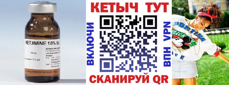 Кетамин ketamine  Сунжа 