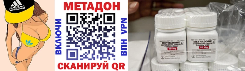 Метадон кристалл  Сунжа 